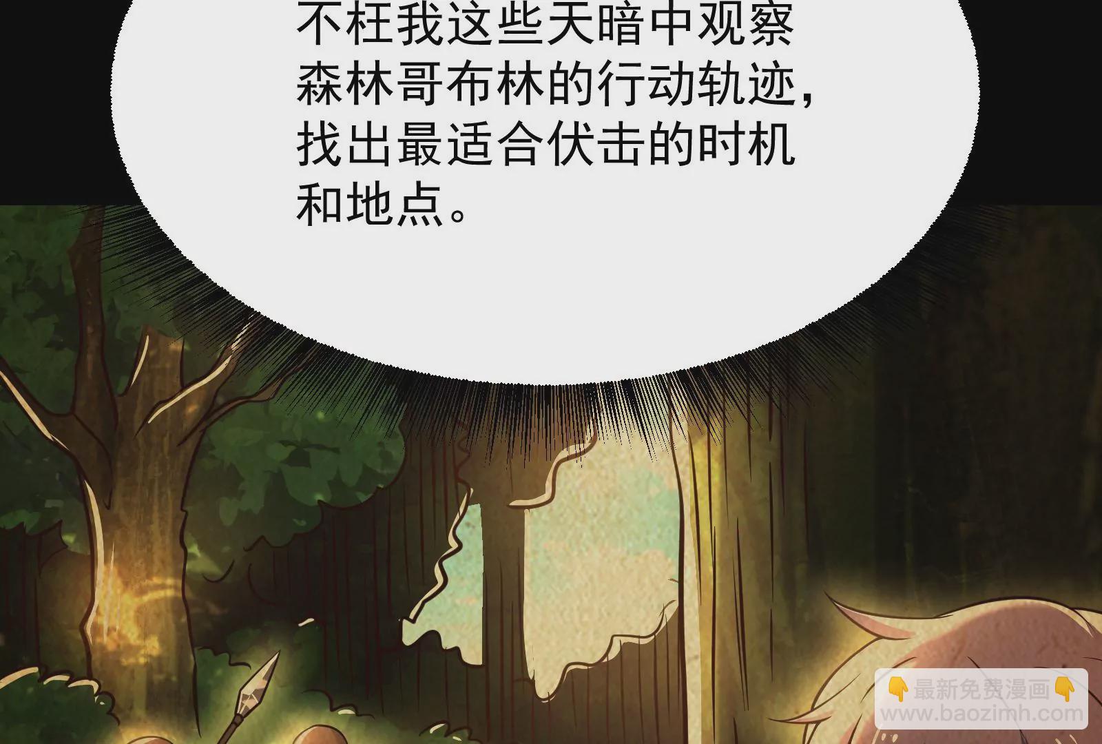 古神遊戲 - 第19話 突破！精神力的提升！(2/3) - 7